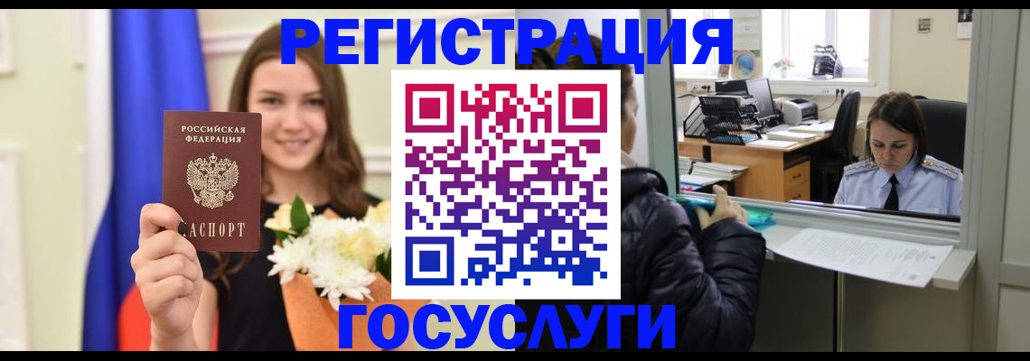 прописка в квартире в Лениногорске